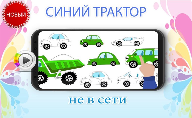 Синий трактор алфавит песня