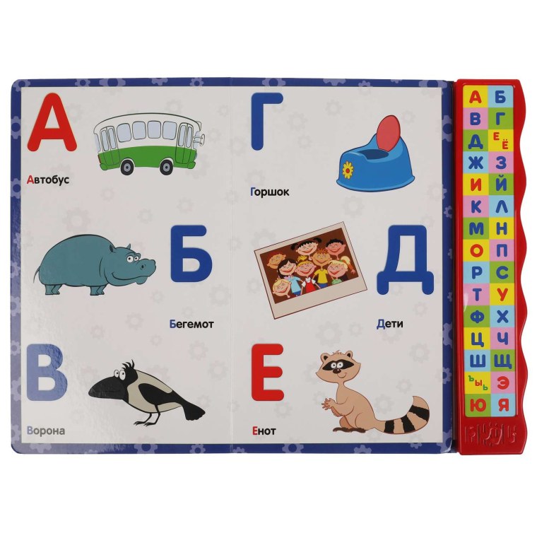 Азбука синий трактор книга