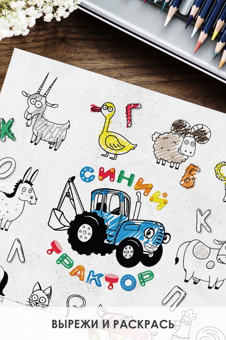 Книга пожеланий синий трактор макет