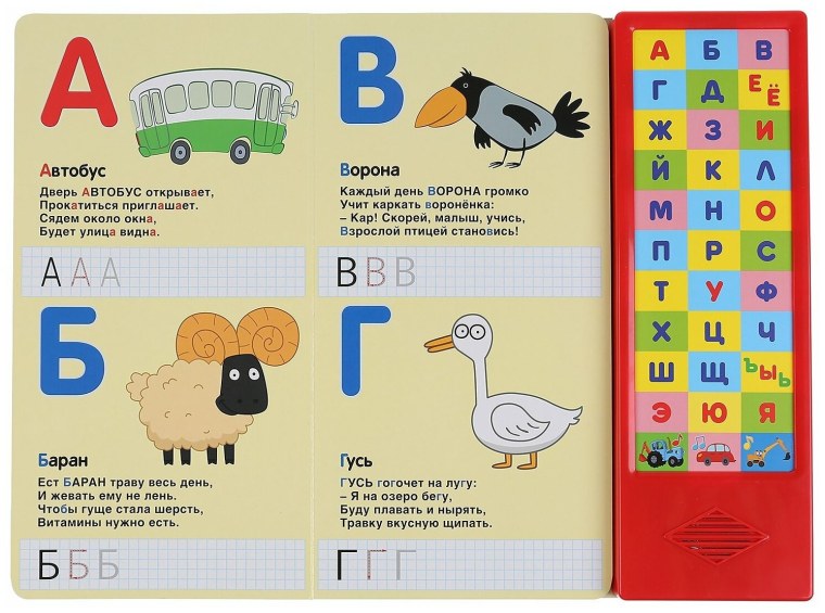 Книга Умка синий трактор Азбука