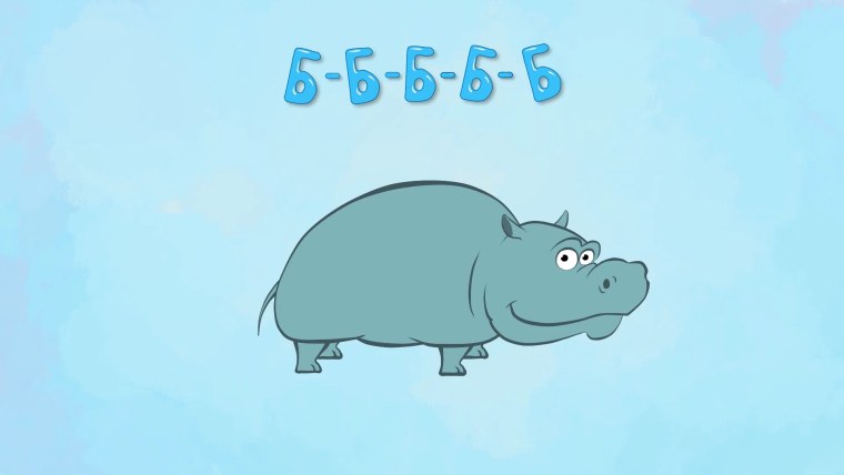 Синий трактор Бегемот