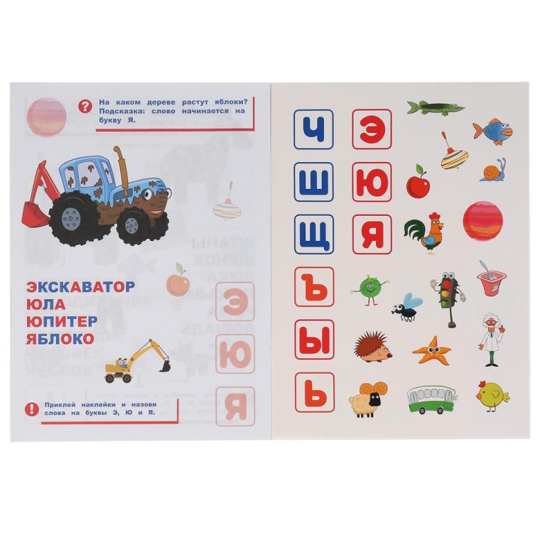 Книга Умка синий трактор Азбука