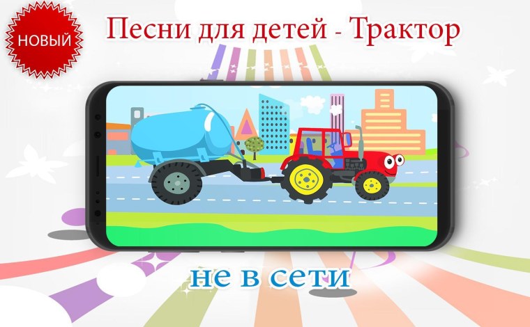 Загадка про трактор для детей