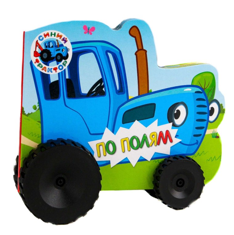 Умка синий трактор
