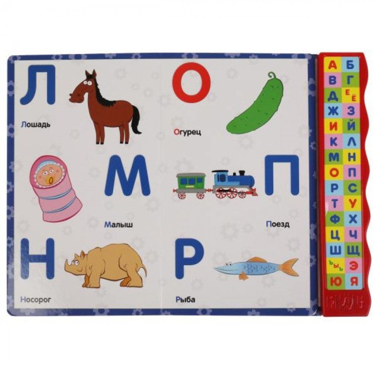 Азбука синий трактор книжка