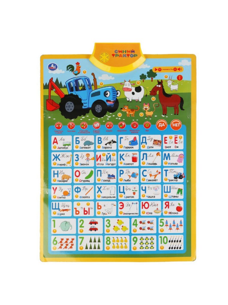 Умка синий трактор Азбука 30 кнопок музыкальная книжка