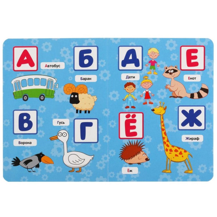 Синий трактор. Азбука