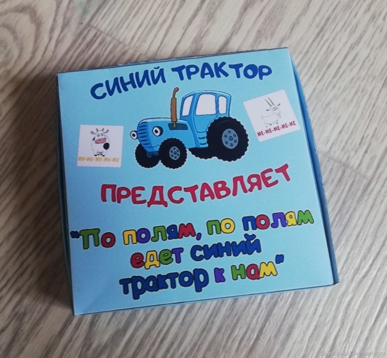 Синий трактор подарок