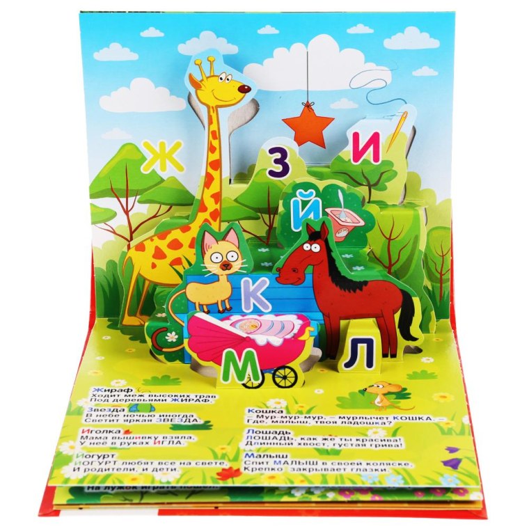 Синий трактор книжка панорамка