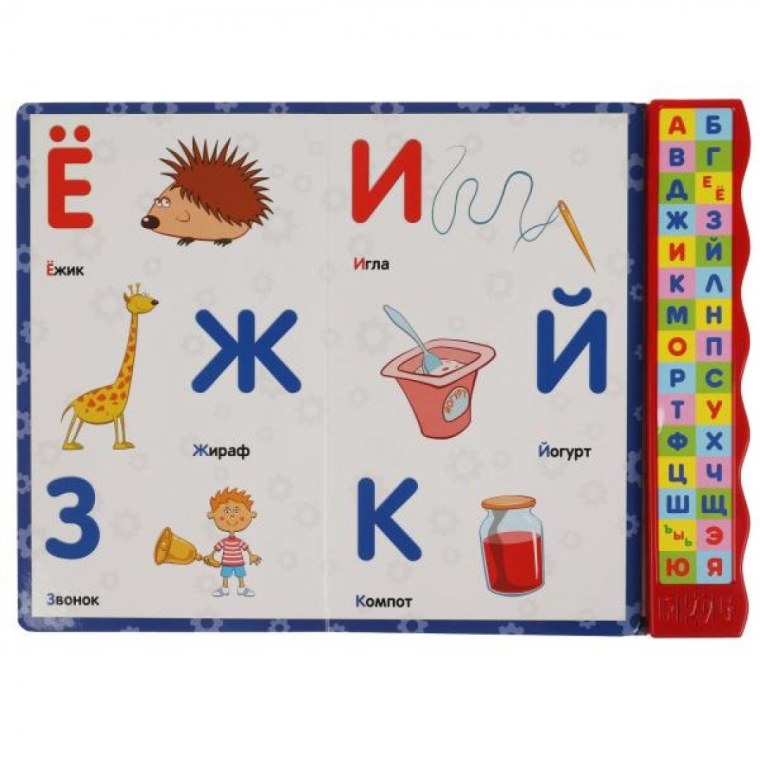 Азбука синий трактор книжка