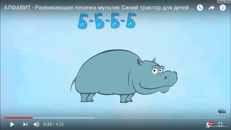 Синий трактор алфавит мультфильм
