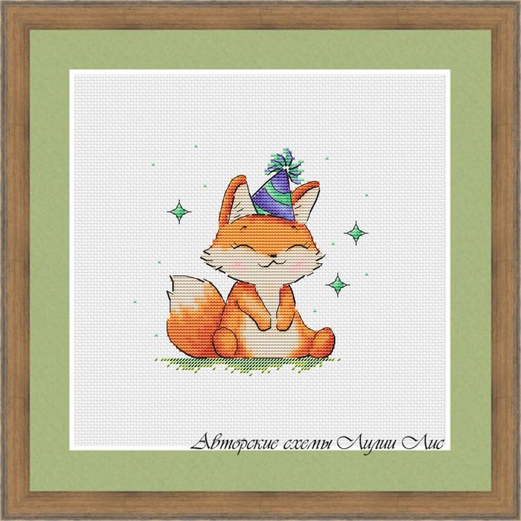 С днем рождения лиса