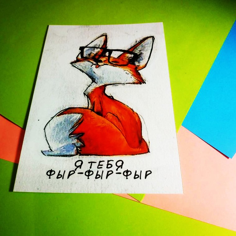 Открытка с днём рождения с лисой