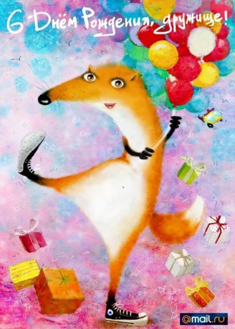 Неординарные открытки с днем рождения