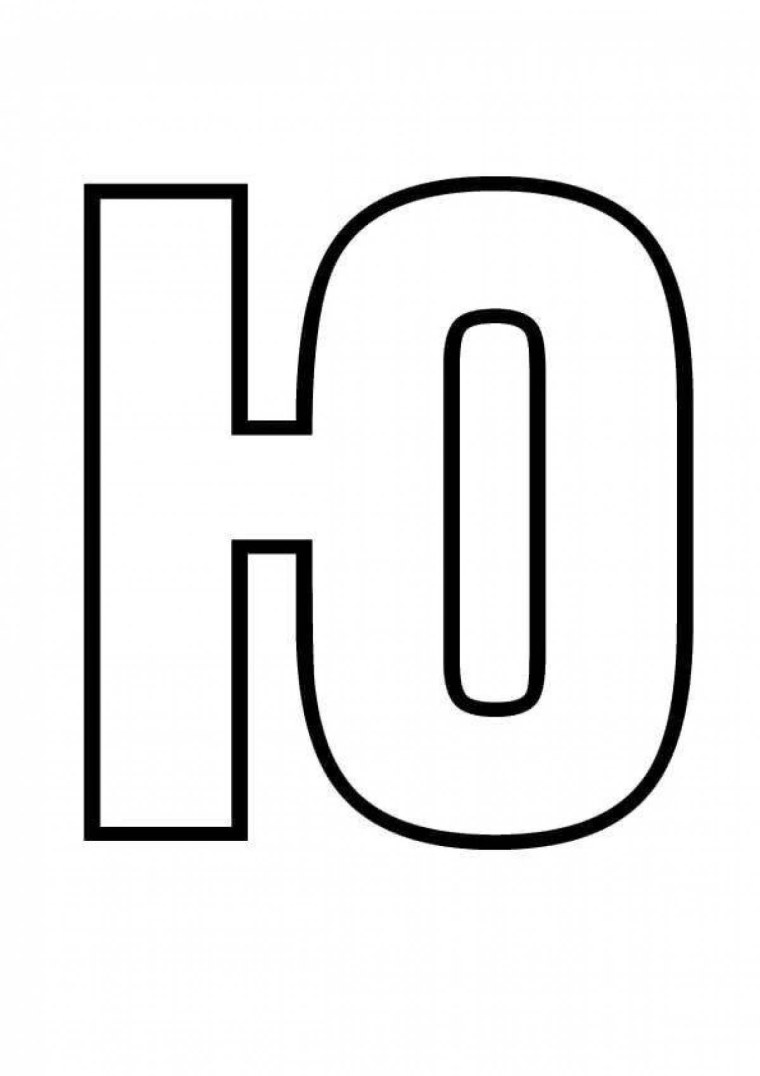 Объемная буква ю