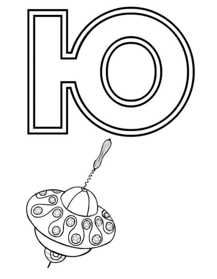 Буквы для раскрашивания для детей