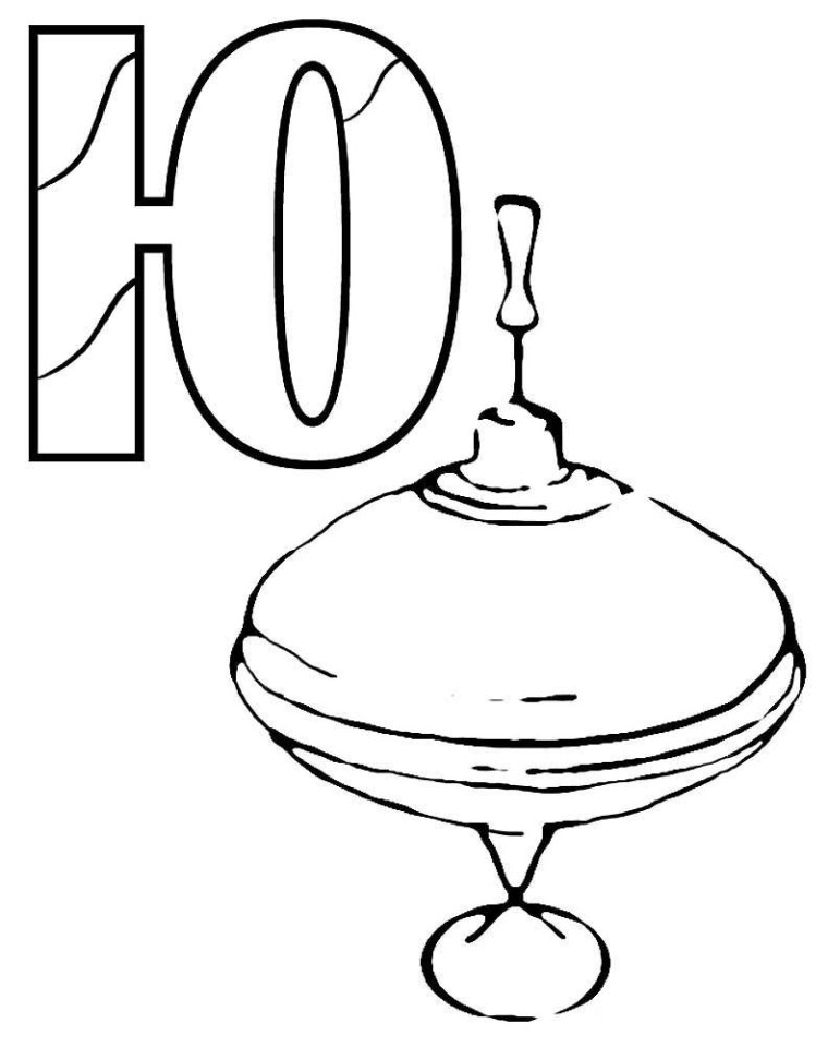 Буква ю раскраска