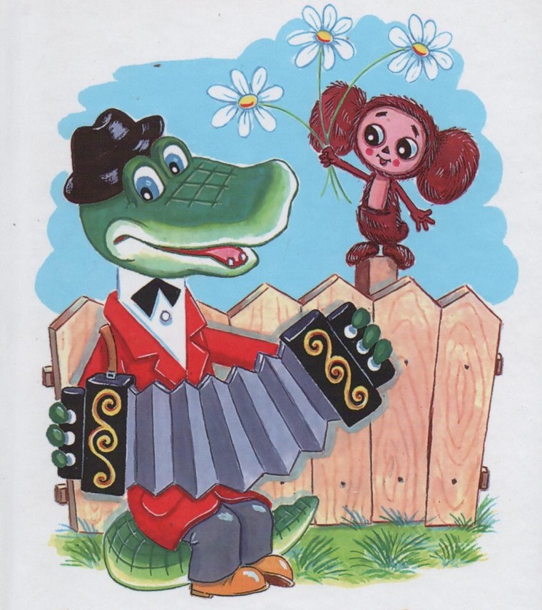 Крокодил Гена мультфильм 1969