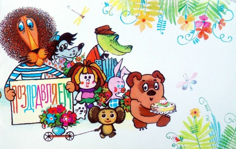 Рисунок ко Дню рождения Чебурашки