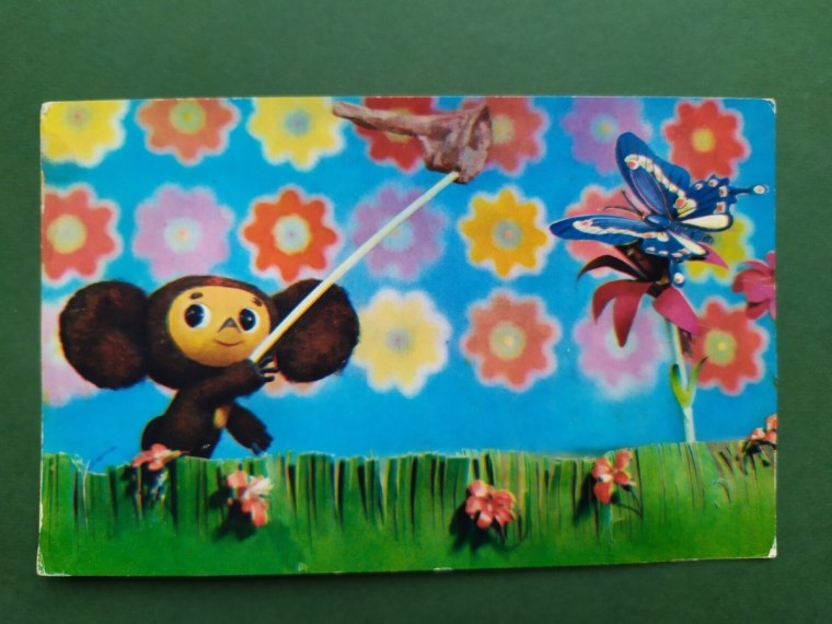 Чебурашка открытка