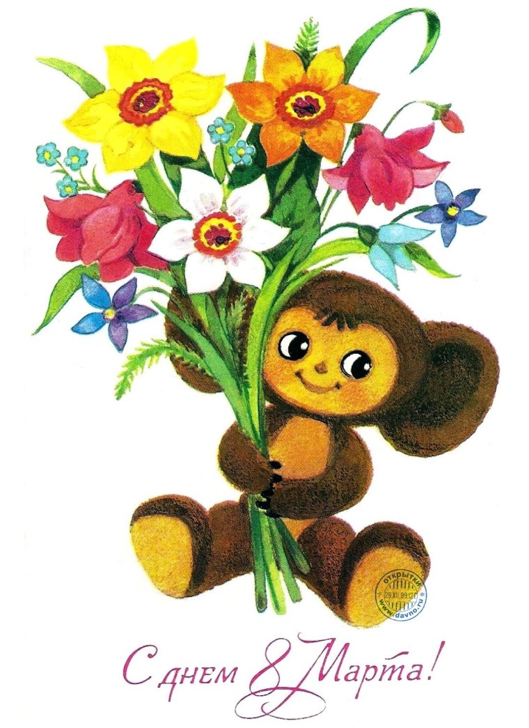 Открытка на 8 марта