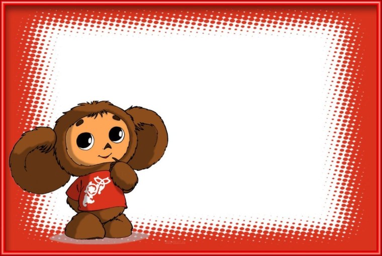 Рамки для детского сада Чебурашка