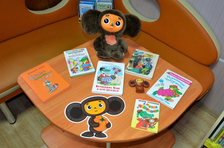 День рождения Чебурашки