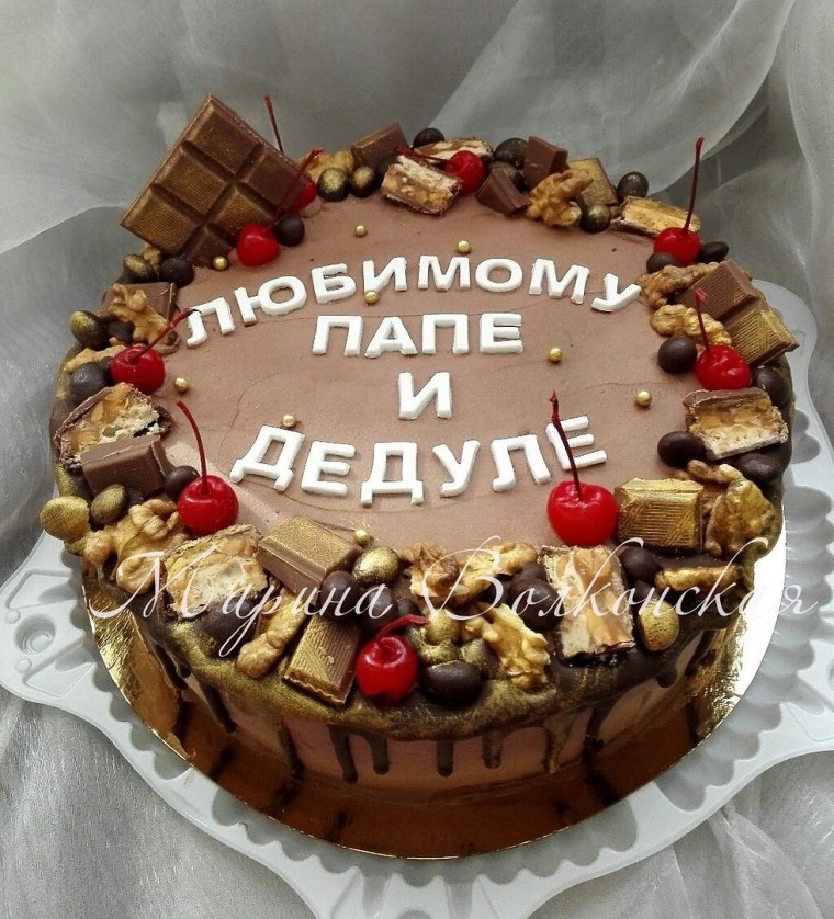 Торт для папы и дедушки на день рождения