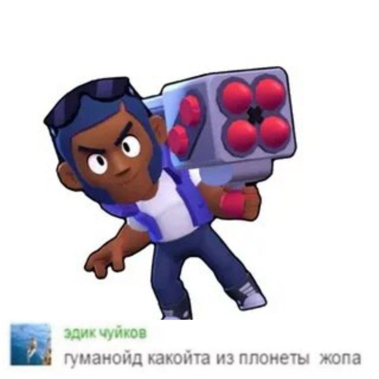 Брок Браво старс