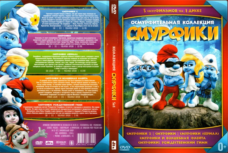 Смурфики и Волшебная флейта poster