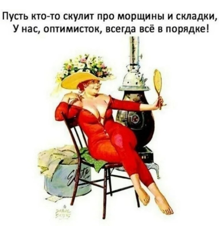 Шутки про 45 лет женщине с юмором