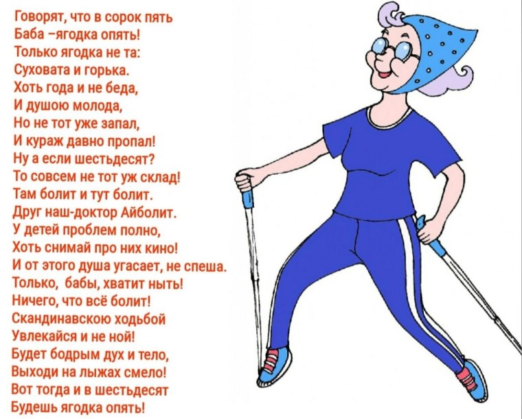 Шуточные стихи