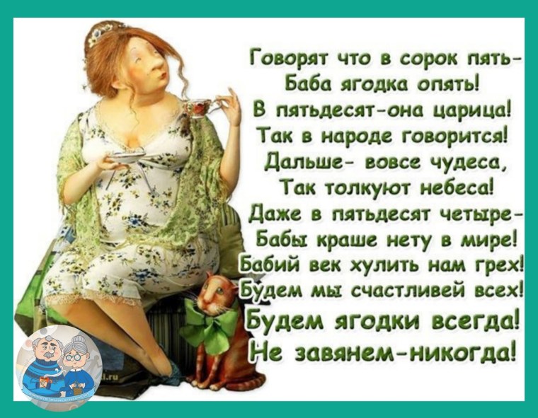 Баба Ягодка опять