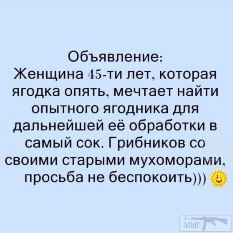 Женщина которая Ягодка опять мечтает найти опытного ягодника