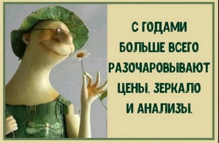 С годами отступают мысли блудные