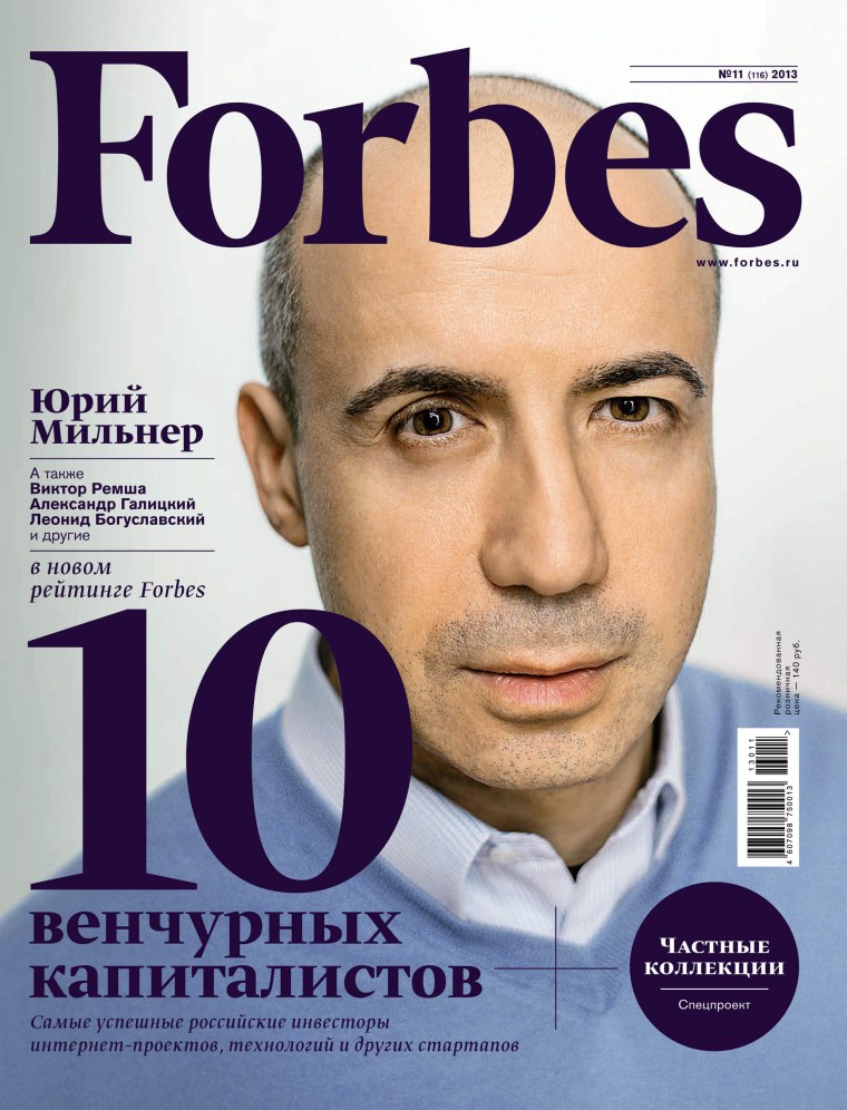 Обложки бизнес журналов