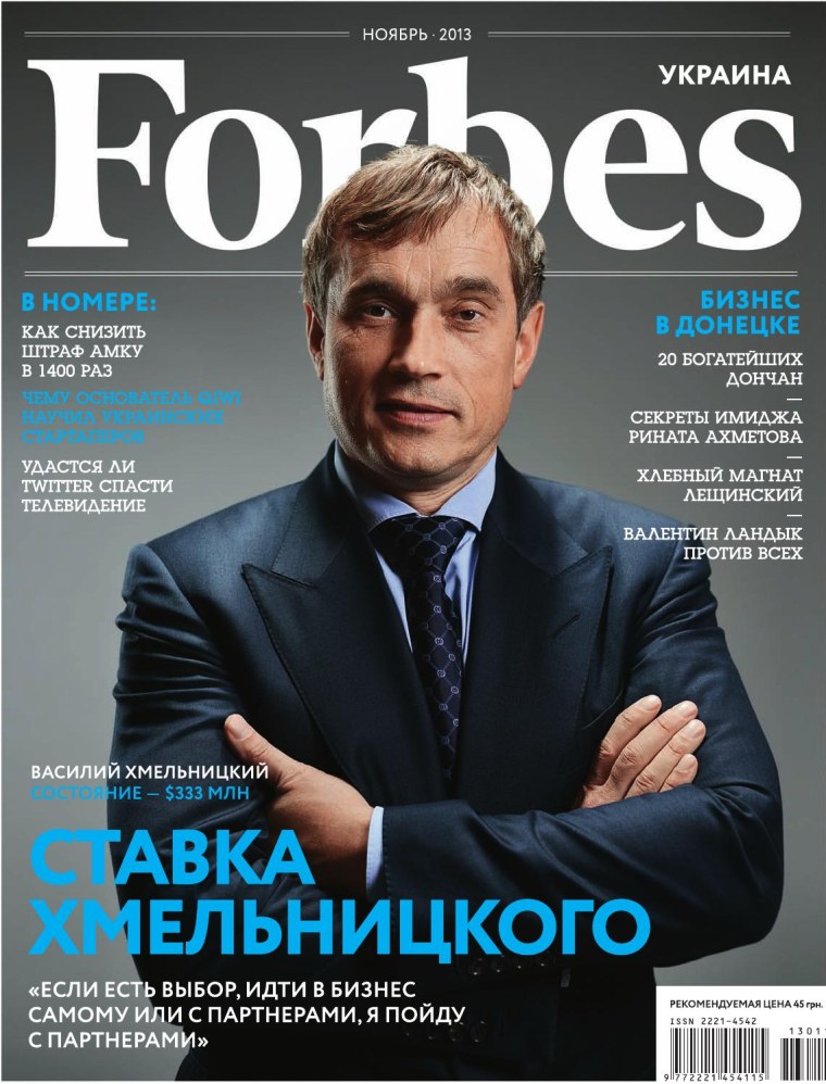 Обложка журнала Forbes