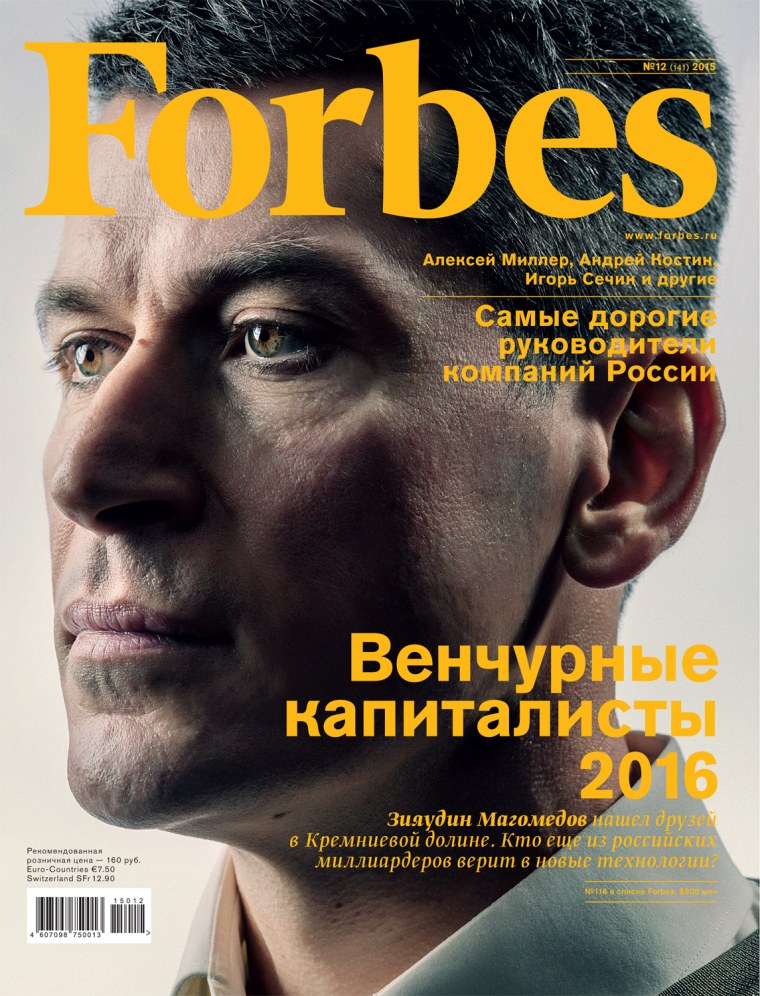 Картинка журнал форбс