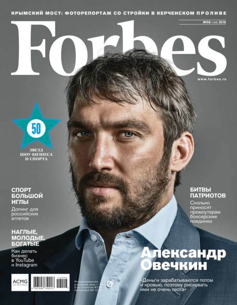 Журнал Forbes 2021