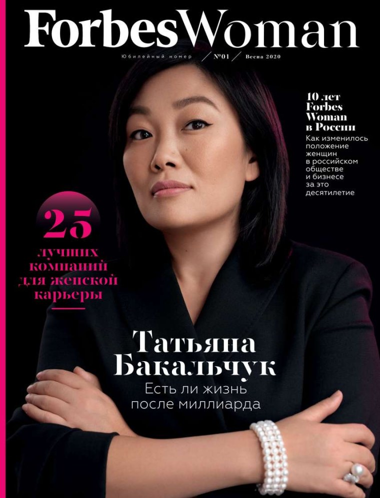 Обложка известного журнала форбс