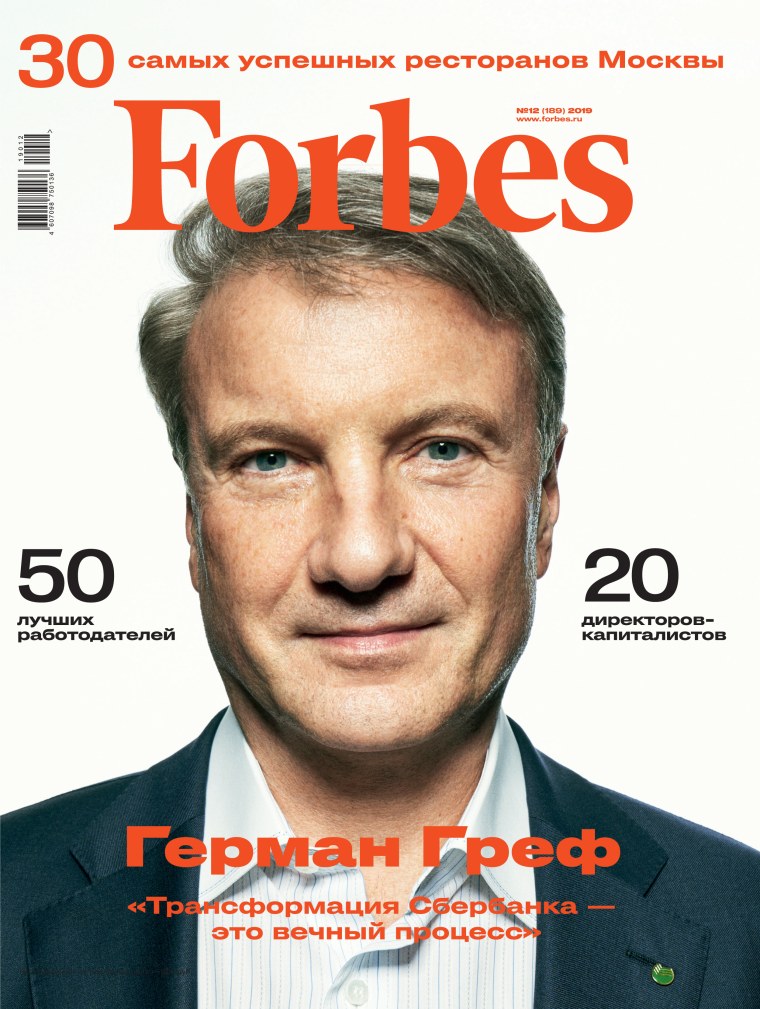 Forbes обложка