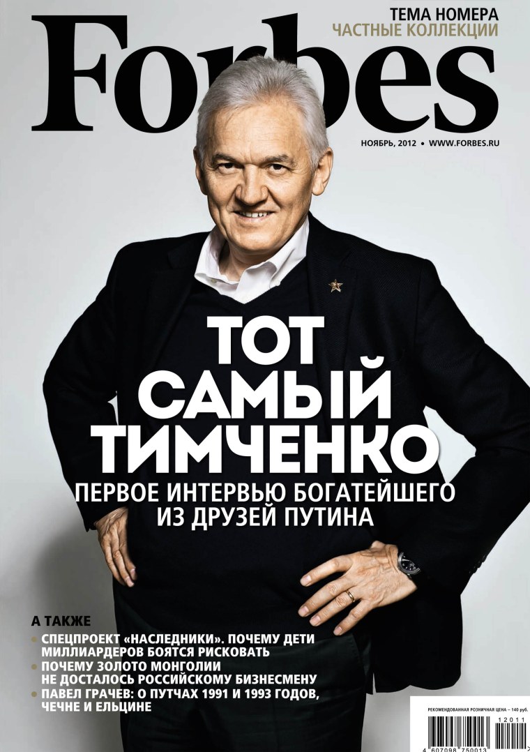 Обложки форбс 2019