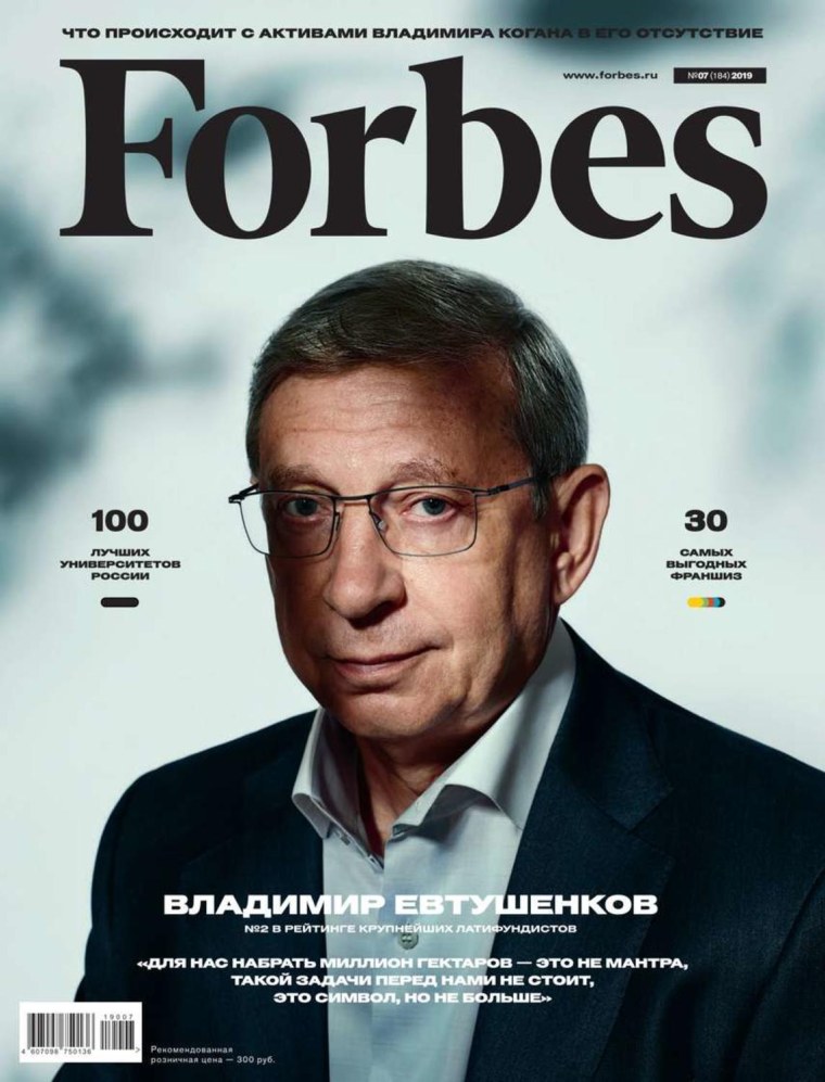 Обложка журнала Forbes