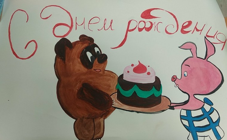 День Винни пуха