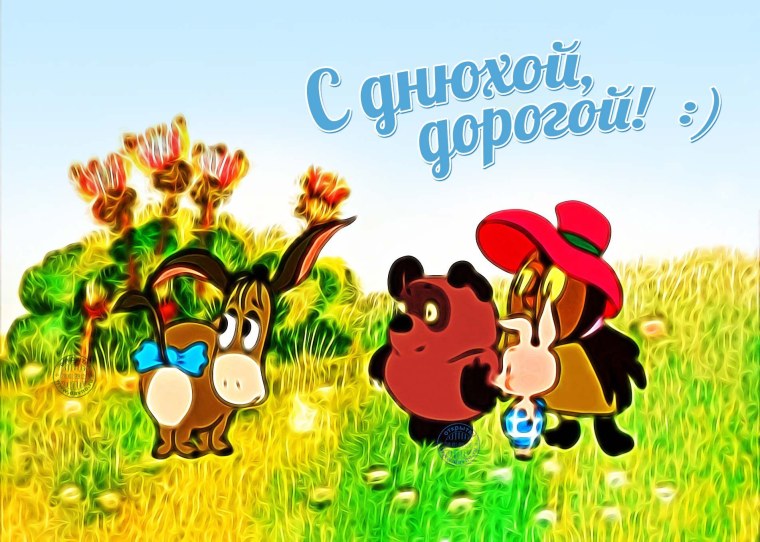 Открытки с днём рождения Богдаша