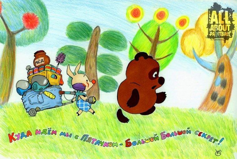 Винни пух и Пятачок Советский