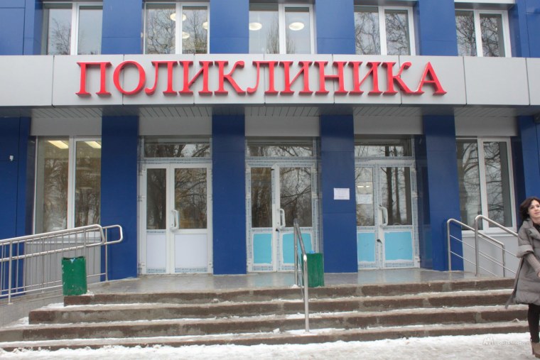 Поликлиника здание