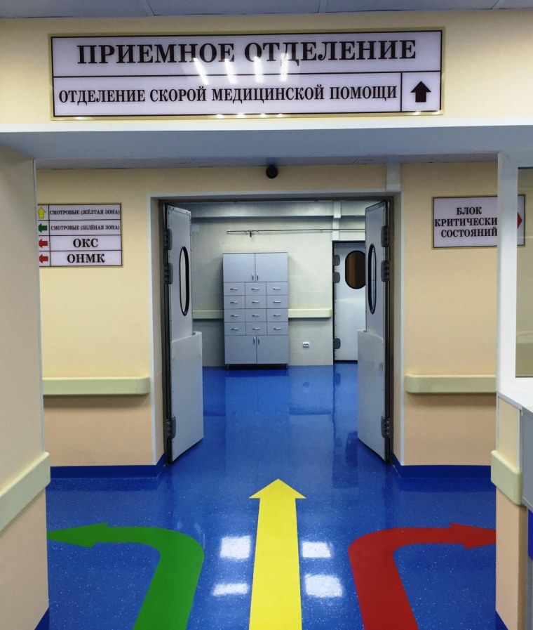 Приемное отделение