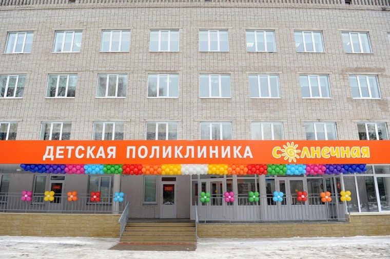 Детская поликлиника Нижнекамск