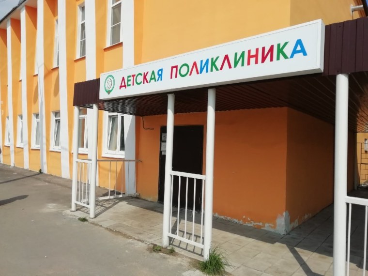 Детский поликлиника